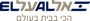 El Al